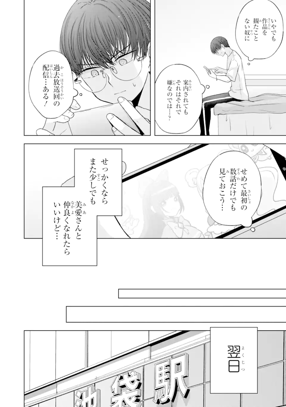 Nanjou-san wa Boku ni Dakaretai Chap 29.1 - Next Chap 30.1