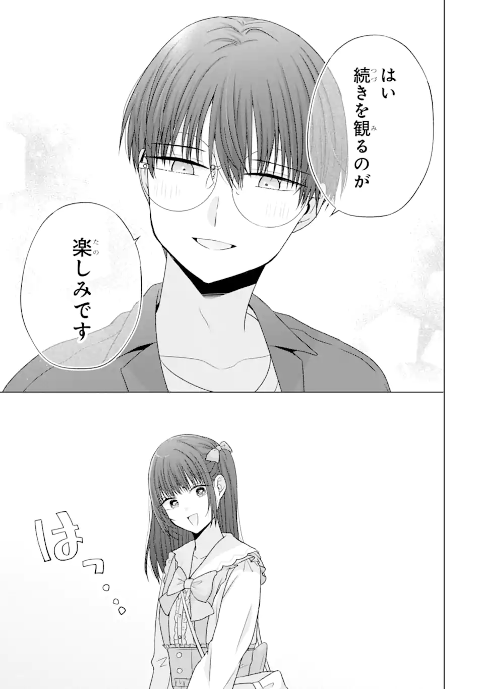 Nanjou-san wa Boku ni Dakaretai Chap 29.3 - Next Chap 30.3