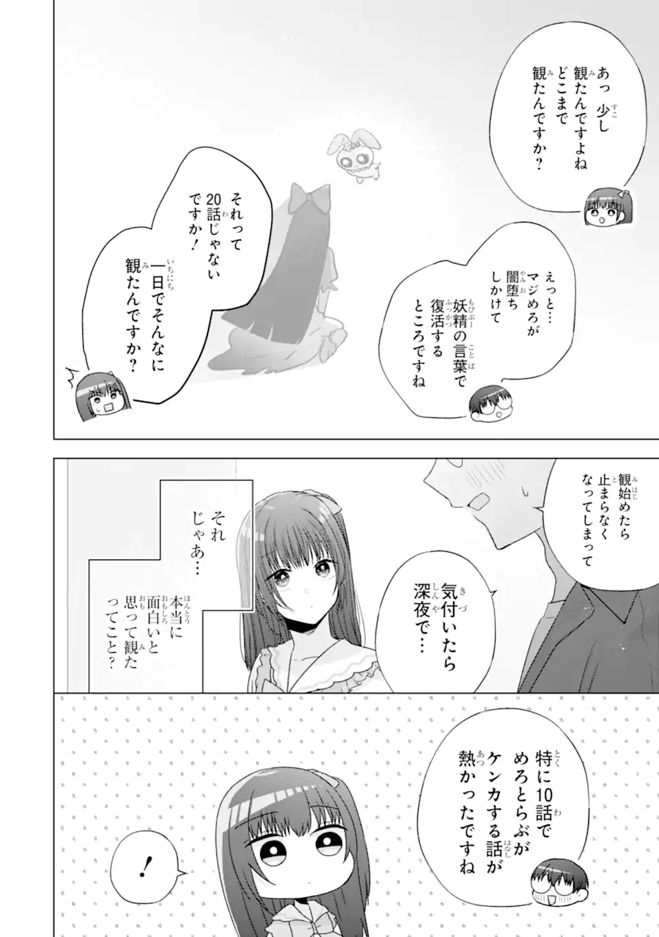 Nanjou-san wa Boku ni Dakaretai Chap 29.3 - Next Chap 30.3
