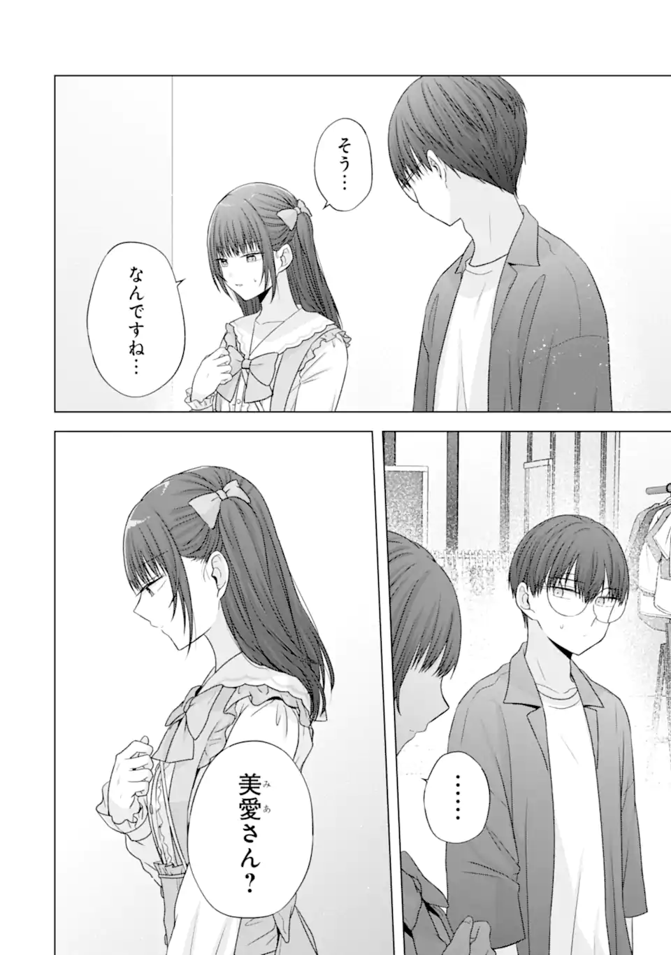 Nanjou-san wa Boku ni Dakaretai Chap 29.4 - Next Chap 30.4