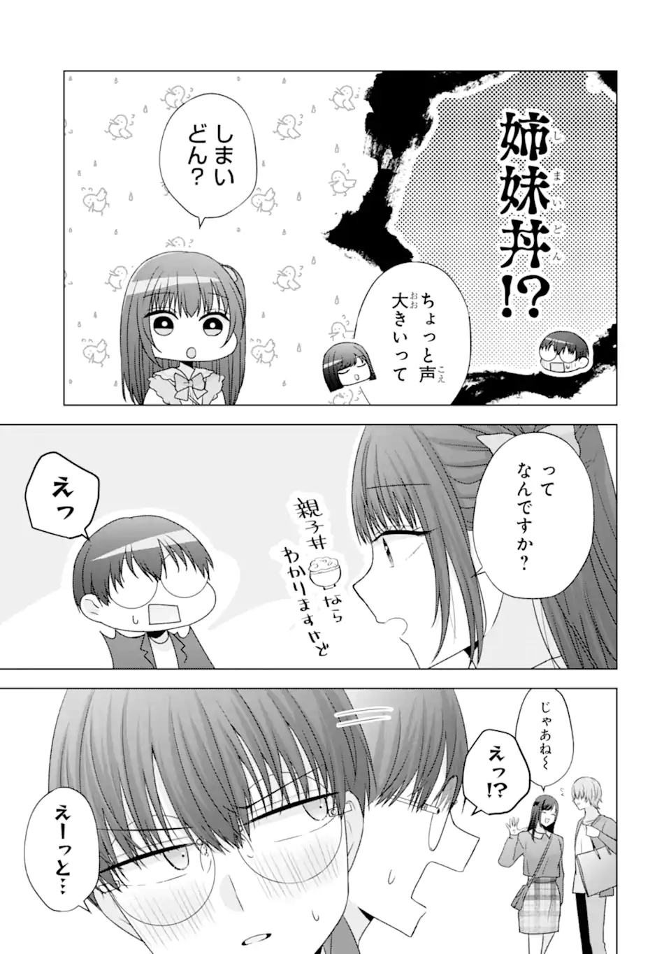 Nanjou-san wa Boku ni Dakaretai Chap 29.5 - Next Chap 30.5