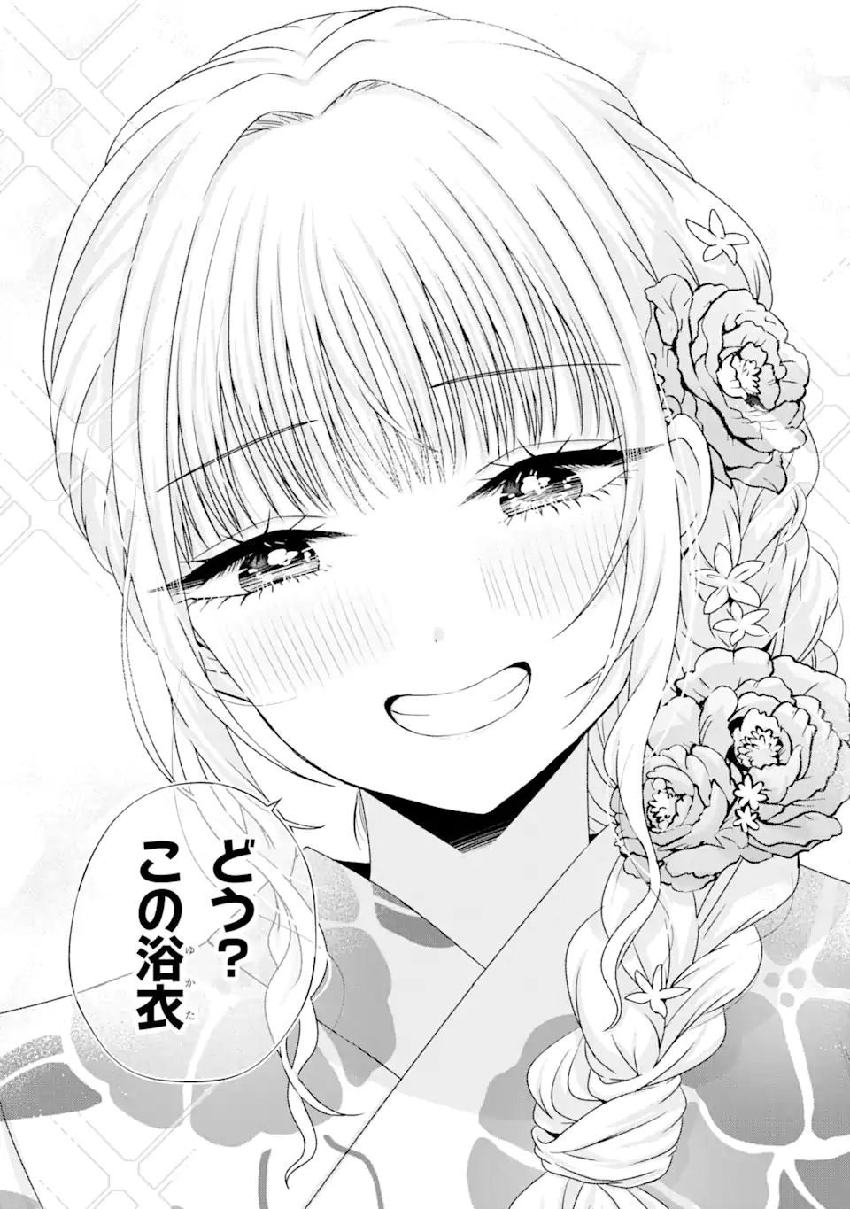 Nanjou-san wa Boku ni Dakaretai Chap 20.1 - Next Chap 21.1