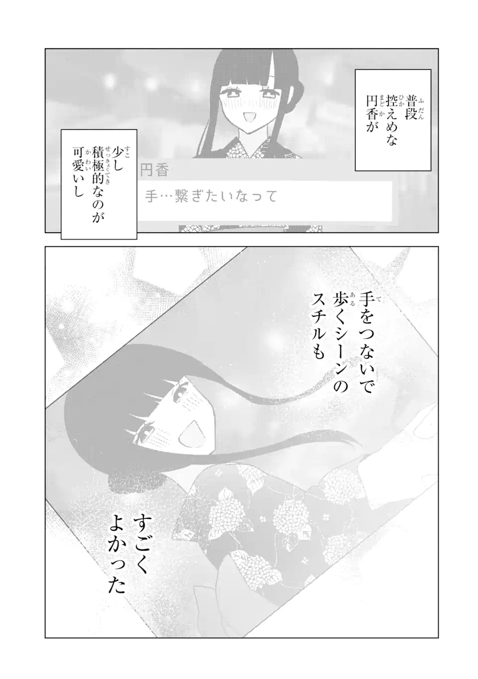 Nanjou-san wa Boku ni Dakaretai Chap 20.1 - Next Chap 21.1