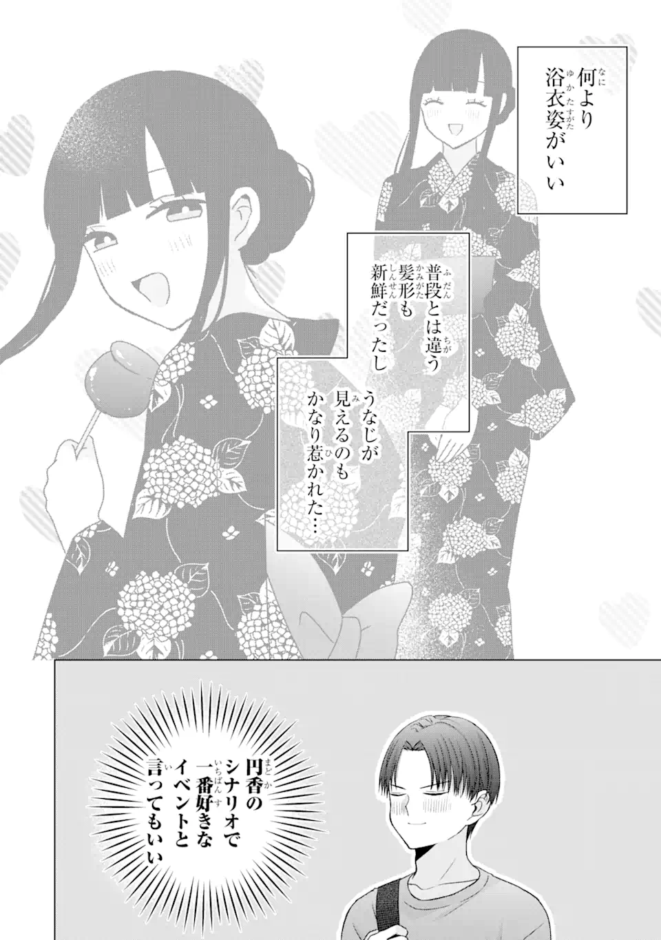 Nanjou-san wa Boku ni Dakaretai Chap 20.1 - Next Chap 21.1