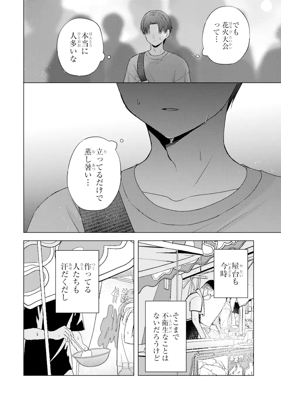 Nanjou-san wa Boku ni Dakaretai Chap 20.1 - Next Chap 21.1