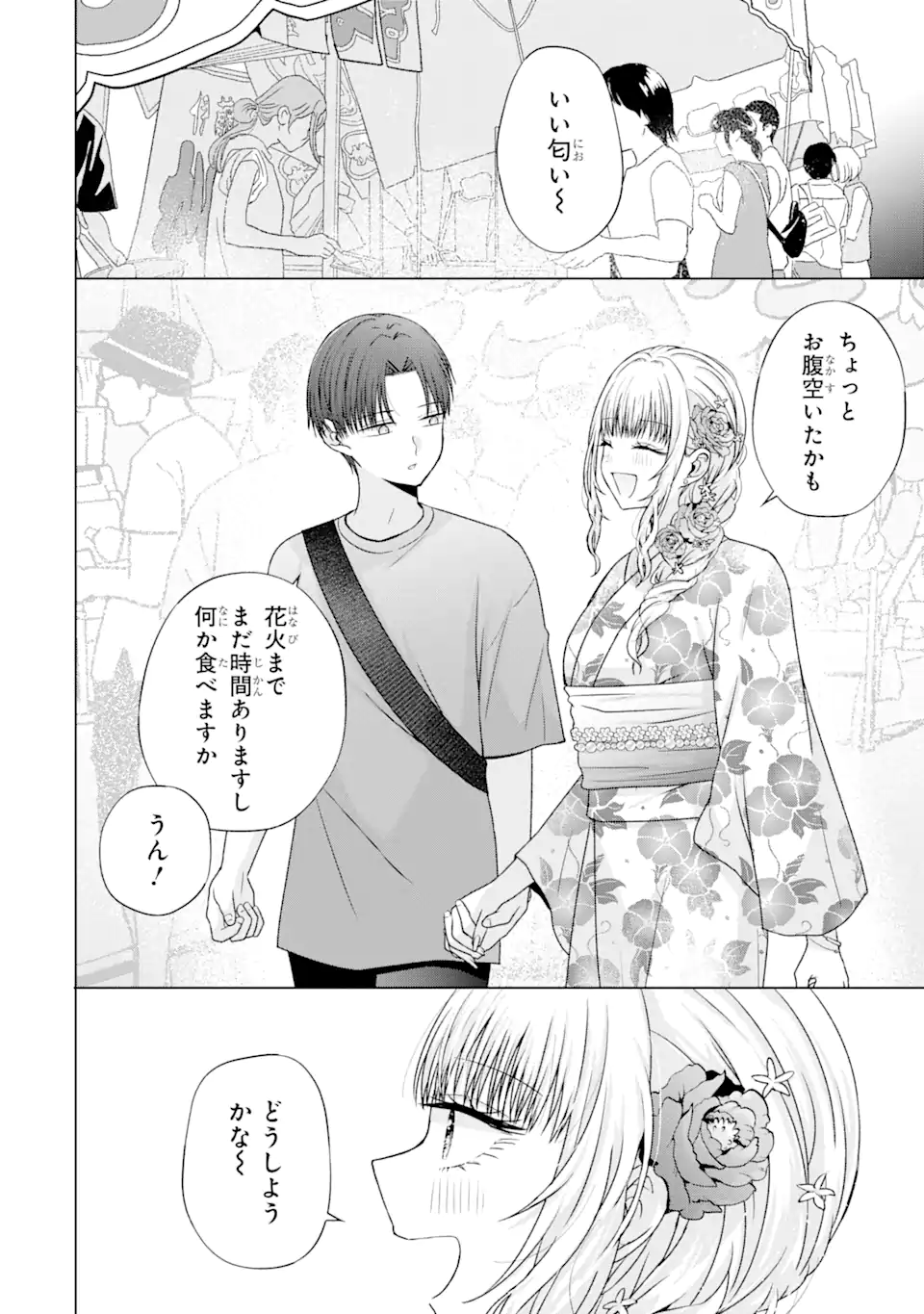 Nanjou-san wa Boku ni Dakaretai Chap 20.2 - Next Chap 21.2