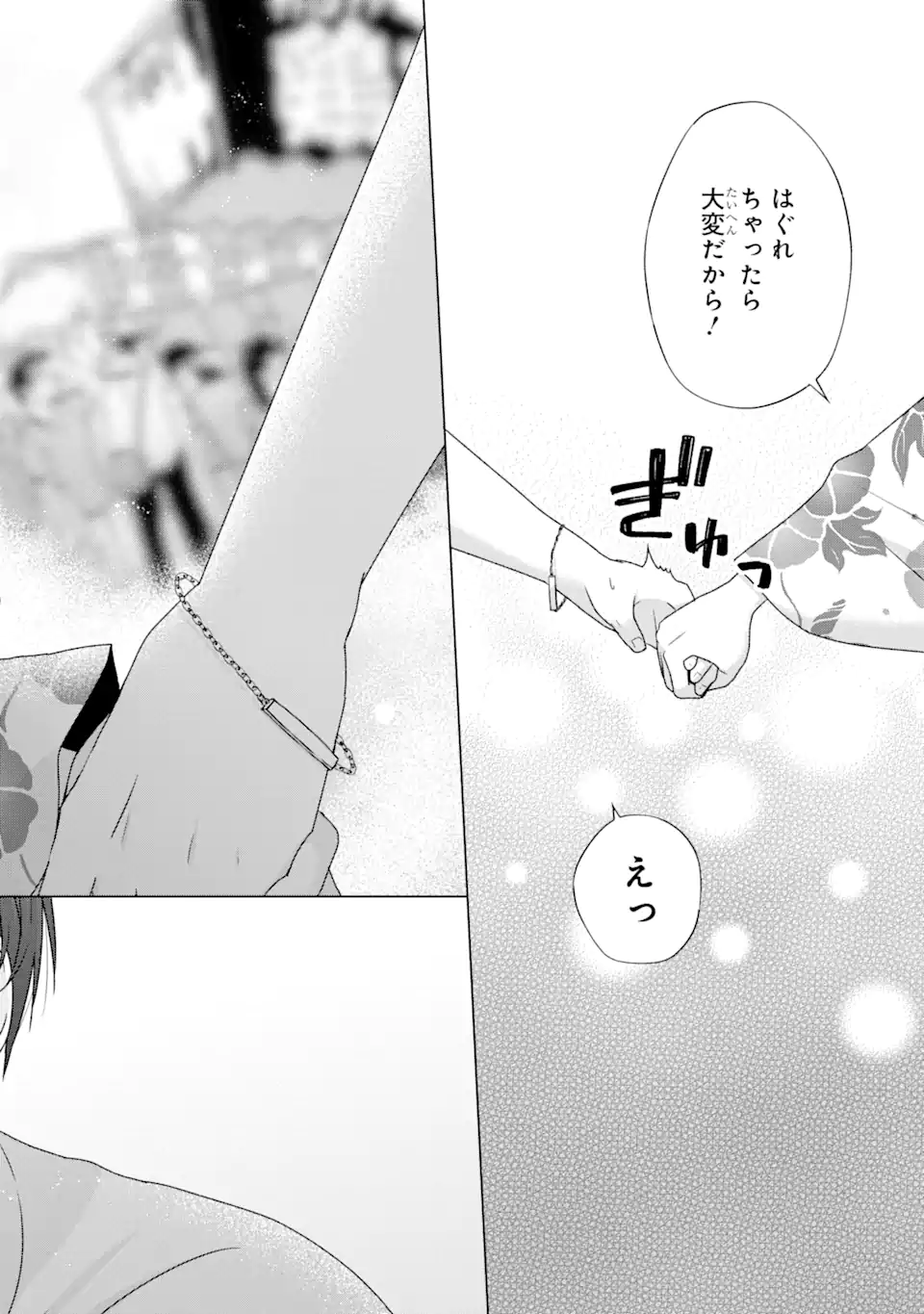 Nanjou-san wa Boku ni Dakaretai Chap 20.2 - Next Chap 21.2