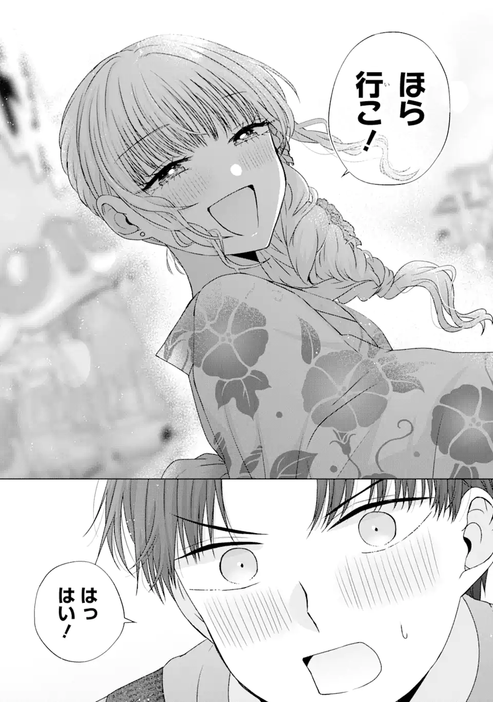 Nanjou-san wa Boku ni Dakaretai Chap 20.2 - Next Chap 21.2