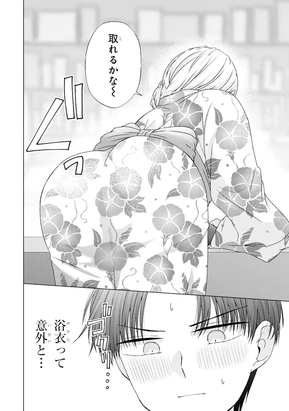 Nanjou-san wa Boku ni Dakaretai Chap 20.2 - Next Chap 21.2