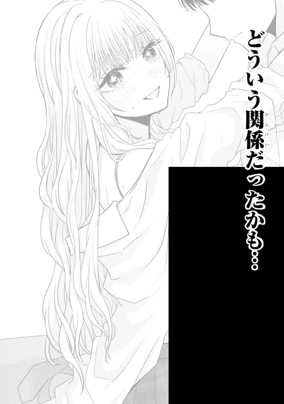 Nanjou-san wa Boku ni Dakaretai Chap 20.3 - Next Chap 21.3