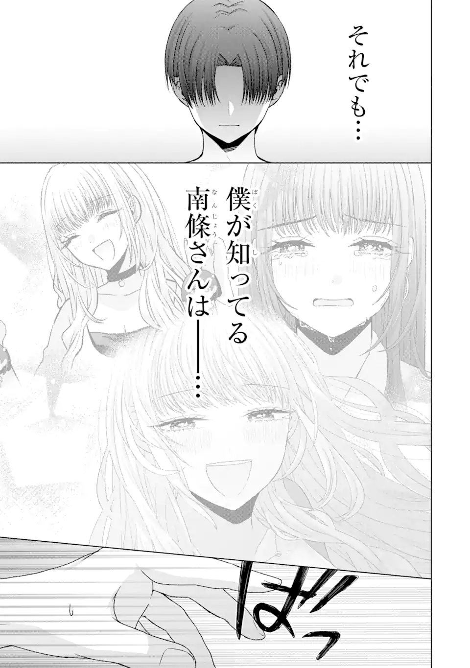 Nanjou-san wa Boku ni Dakaretai Chap 20.3 - Next Chap 21.3