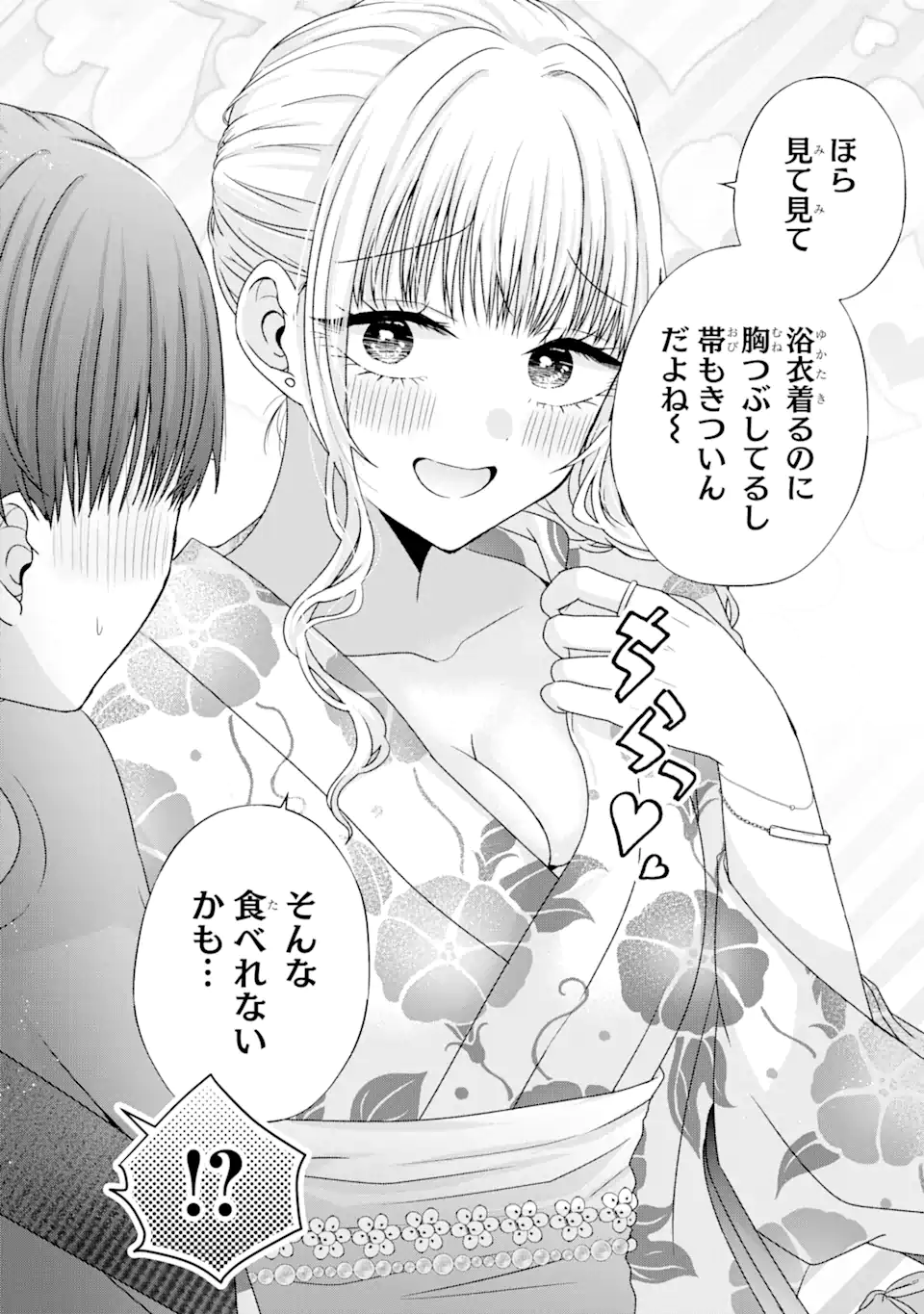 Nanjou-san wa Boku ni Dakaretai Chap 20.3 - Next Chap 21.3