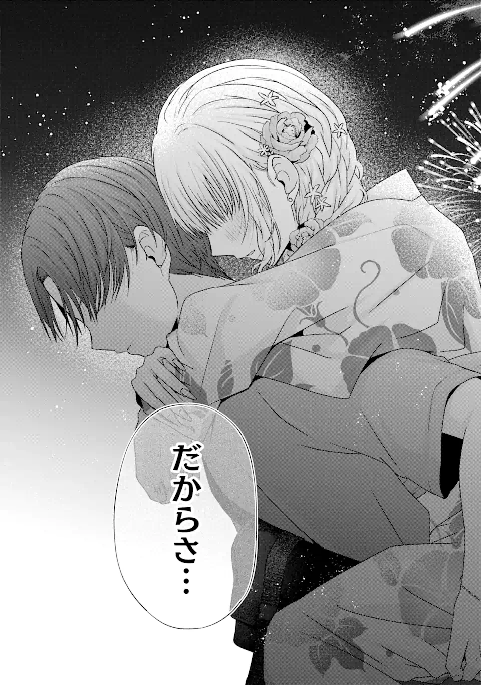 Nanjou-san wa Boku ni Dakaretai Chap 20.4 - Next Chap 21.4