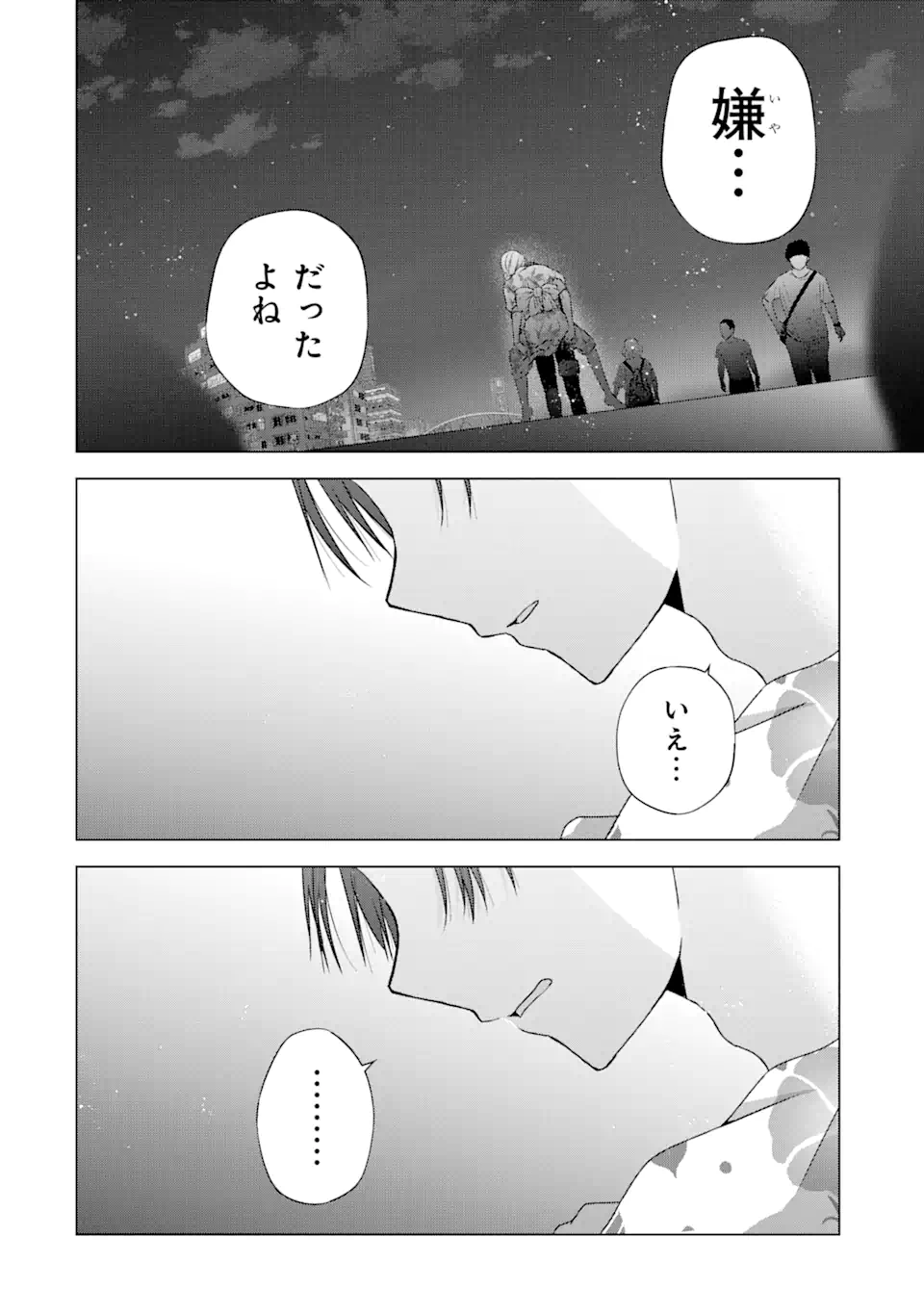 Nanjou-san wa Boku ni Dakaretai Chap 20.4 - Next Chap 21.4