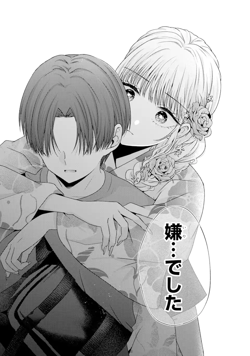 Nanjou-san wa Boku ni Dakaretai Chap 20.4 - Next Chap 21.4