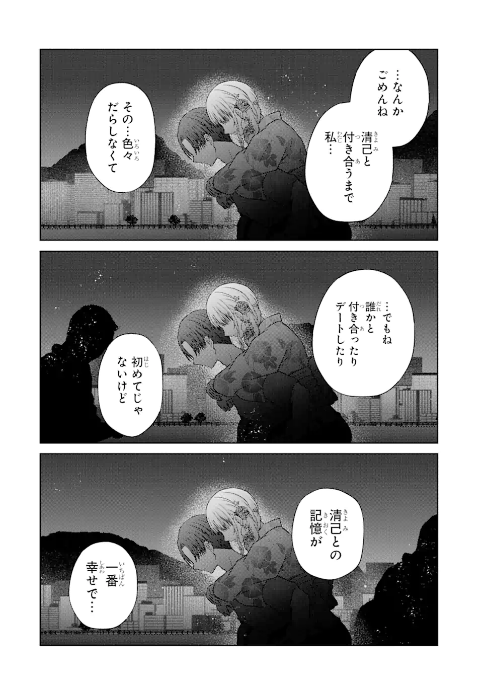 Nanjou-san wa Boku ni Dakaretai Chap 20.4 - Next Chap 21.4