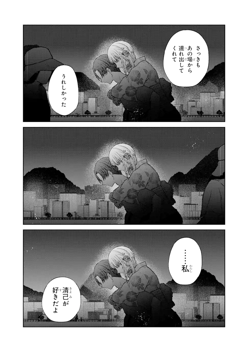 Nanjou-san wa Boku ni Dakaretai Chap 20.4 - Next Chap 21.4