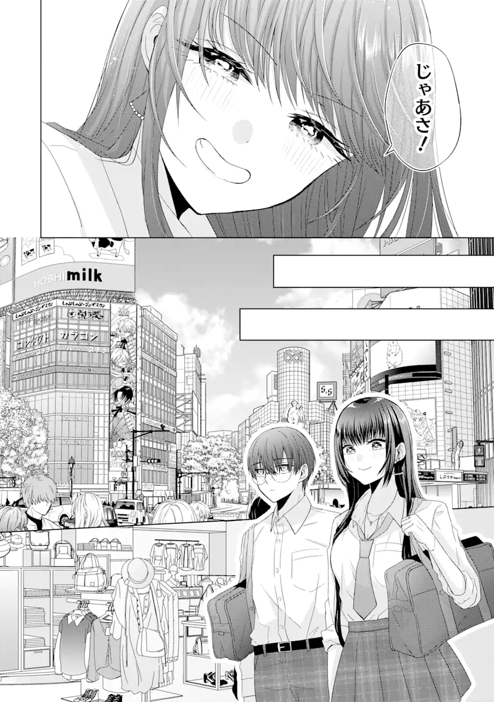 Nanjou-san wa Boku ni Dakaretai Chap 2.1 - Next Chap 3.1