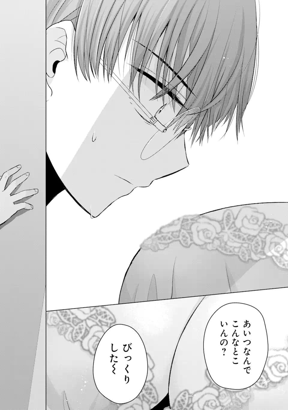 Nanjou-san wa Boku ni Dakaretai Chap 2.2 - Next Chap 3.2