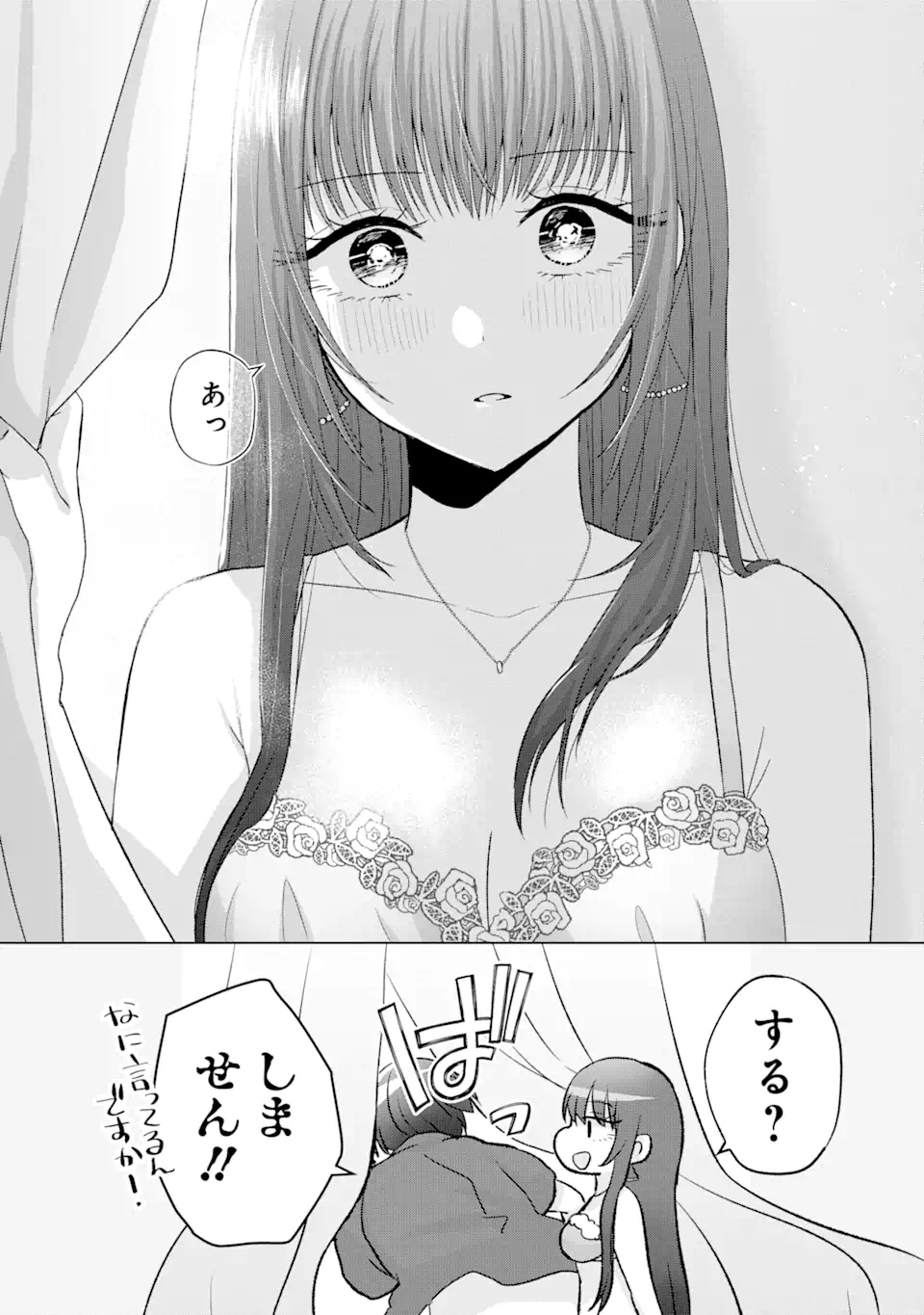 Nanjou-san wa Boku ni Dakaretai Chap 2.2 - Next Chap 3.2