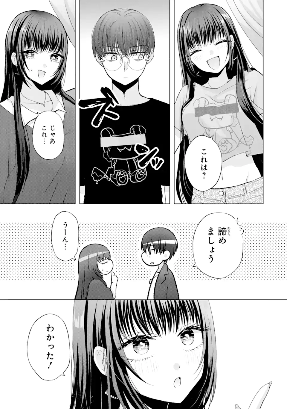 Nanjou-san wa Boku ni Dakaretai Chap 2.2 - Next Chap 3.2