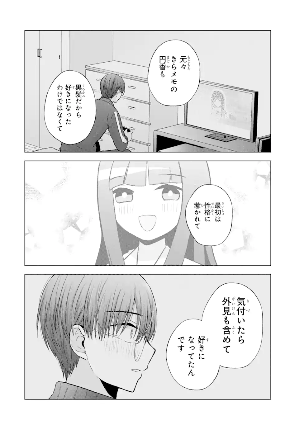 Nanjou-san wa Boku ni Dakaretai Chap 2.4 - Next Chap 3.4