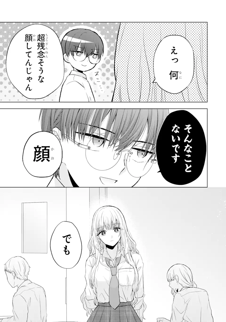 Nanjou-san wa Boku ni Dakaretai Chap 2.4 - Next Chap 3.4