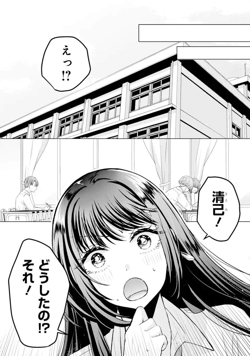 Nanjou-san wa Boku ni Dakaretai Chap 2.4 - Next Chap 3.4