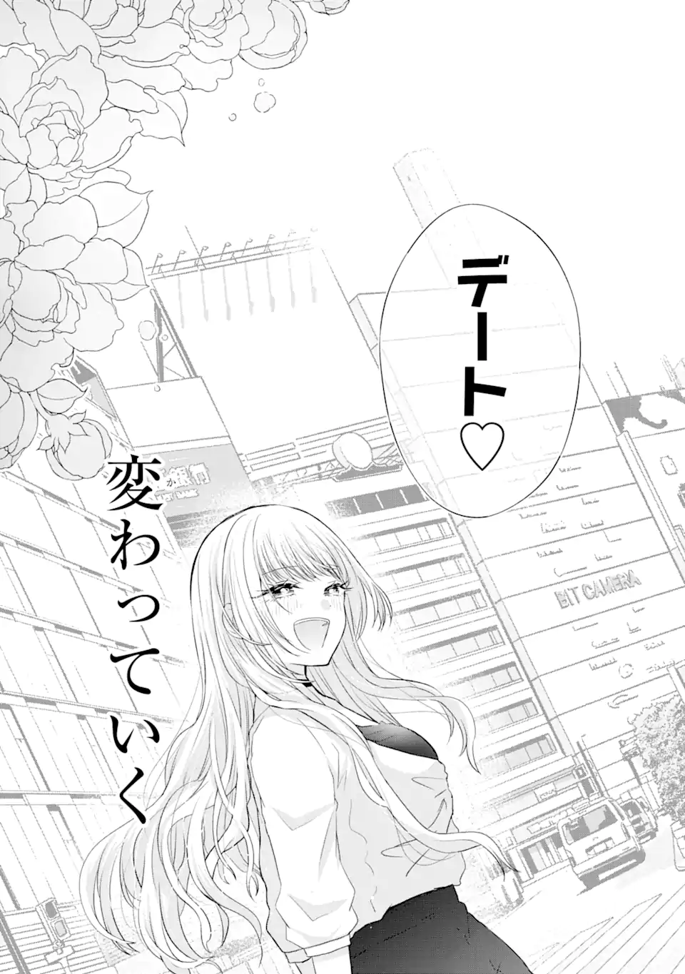 Nanjou-san wa Boku ni Dakaretai Chap 2.4 - Next Chap 3.4