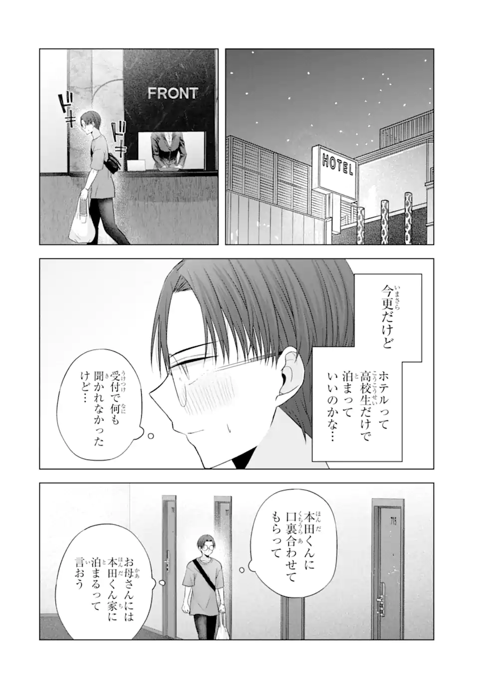 Nanjou-san wa Boku ni Dakaretai Chap 21.1 - Next Chap 22.1