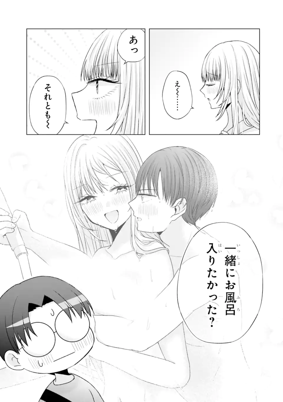 Nanjou-san wa Boku ni Dakaretai Chap 21.2 - Next Chap 22.2