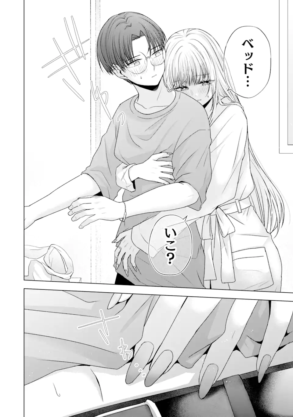 Nanjou-san wa Boku ni Dakaretai Chap 21.2 - Next Chap 22.2