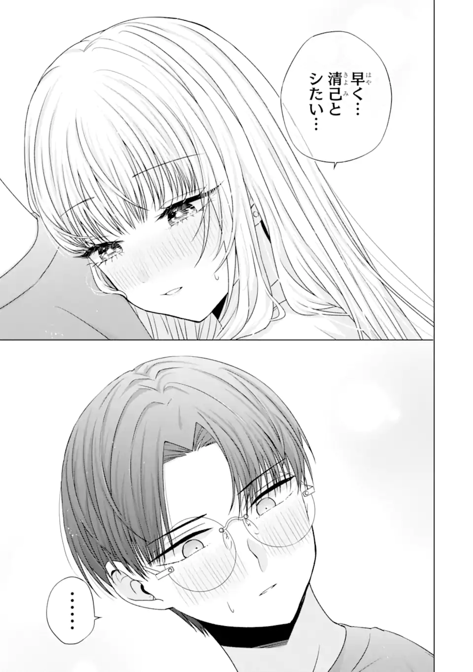 Nanjou-san wa Boku ni Dakaretai Chap 21.2 - Next Chap 22.2