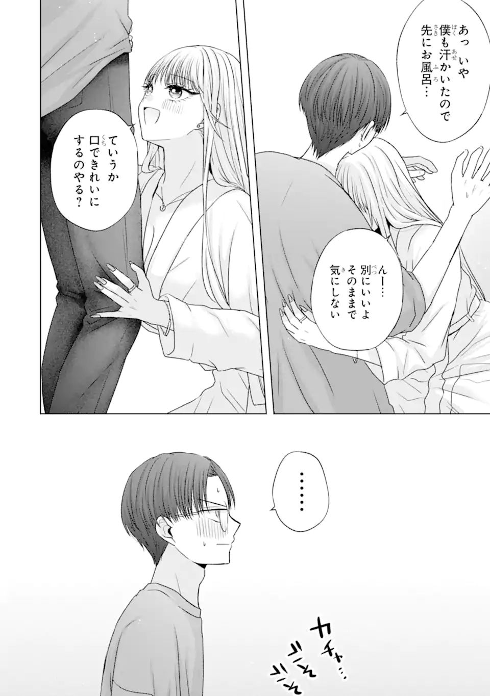 Nanjou-san wa Boku ni Dakaretai Chap 21.2 - Next Chap 22.2