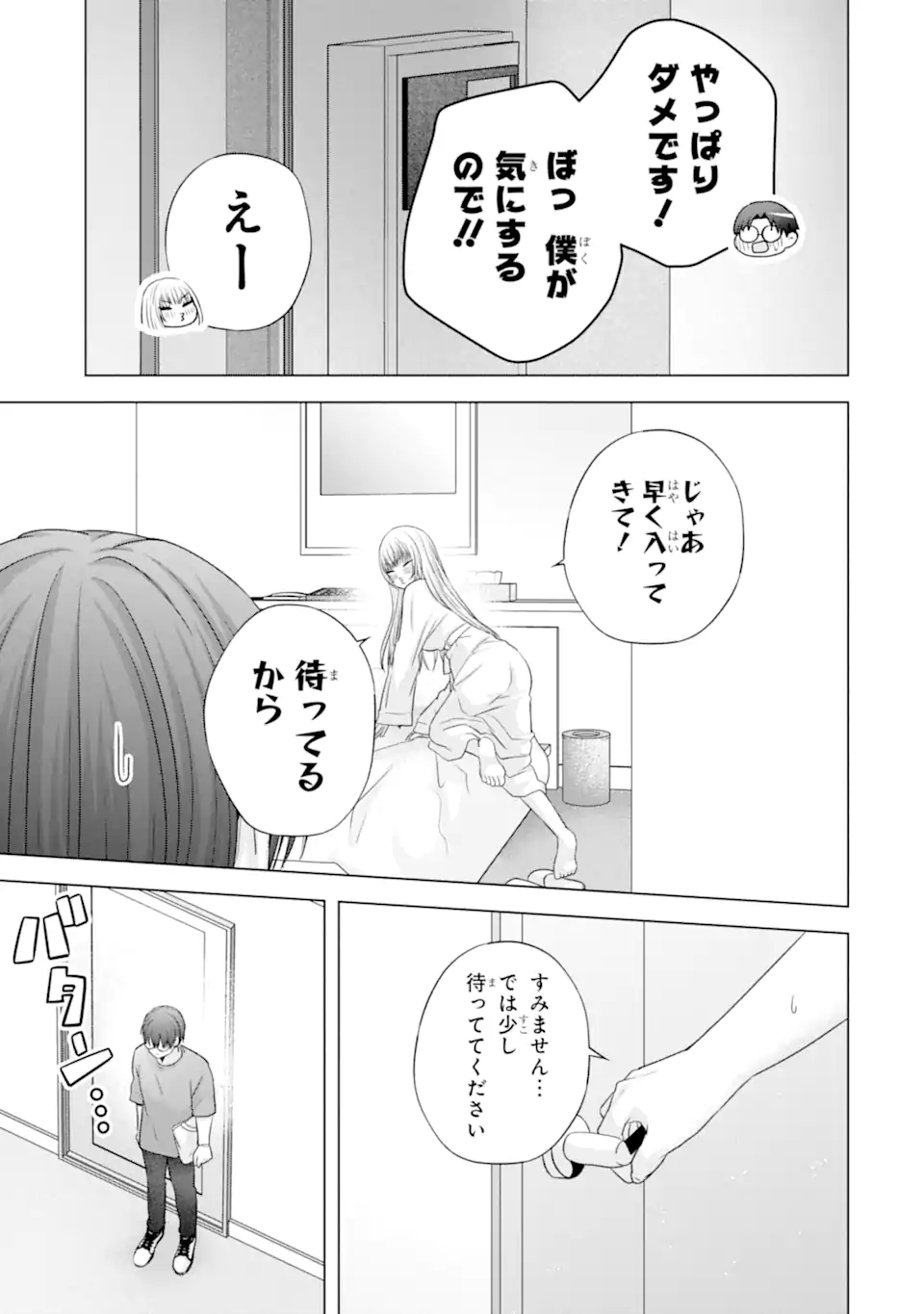 Nanjou-san wa Boku ni Dakaretai Chap 21.2 - Next Chap 22.2