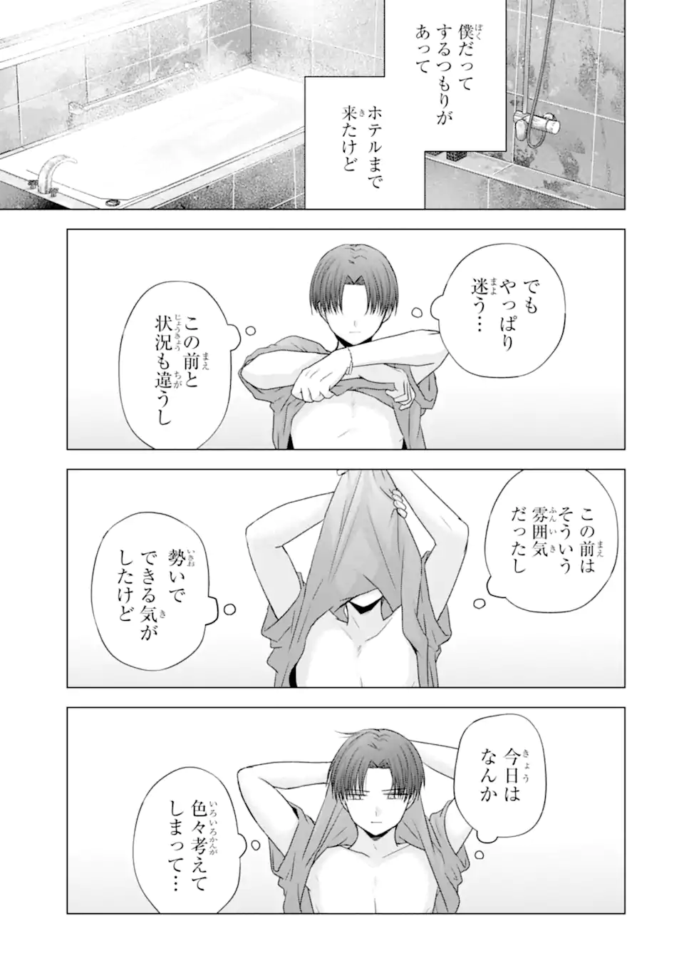 Nanjou-san wa Boku ni Dakaretai Chap 21.2 - Next Chap 22.2