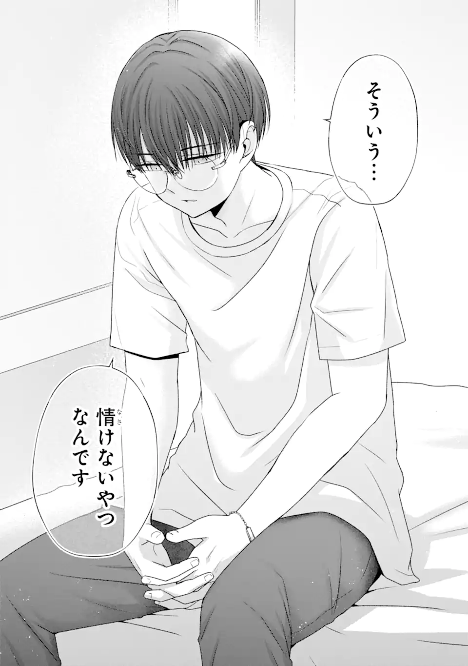 Nanjou-san wa Boku ni Dakaretai Chap 21.3 - Next Chap 22.3