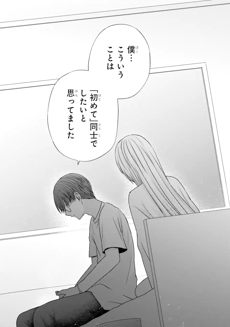 Nanjou-san wa Boku ni Dakaretai Chap 21.3 - Next Chap 22.3