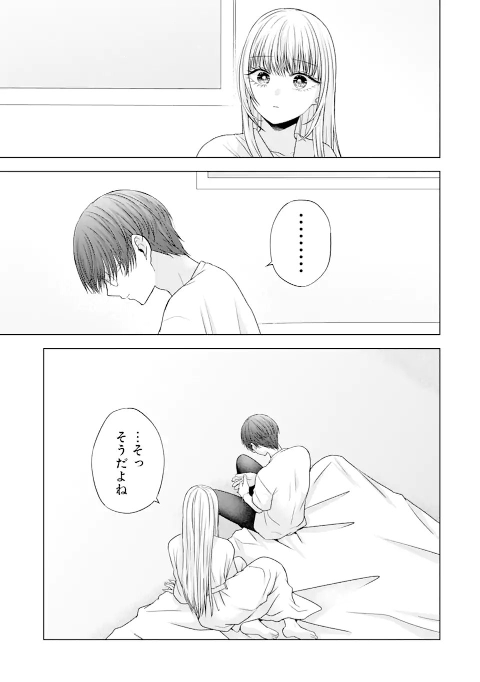 Nanjou-san wa Boku ni Dakaretai Chap 21.3 - Next Chap 22.3