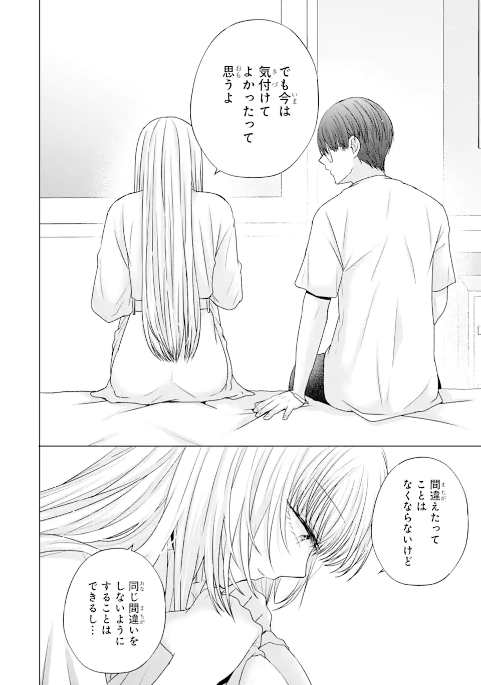 Nanjou-san wa Boku ni Dakaretai Chap 21.4 - Next Chap 22.4