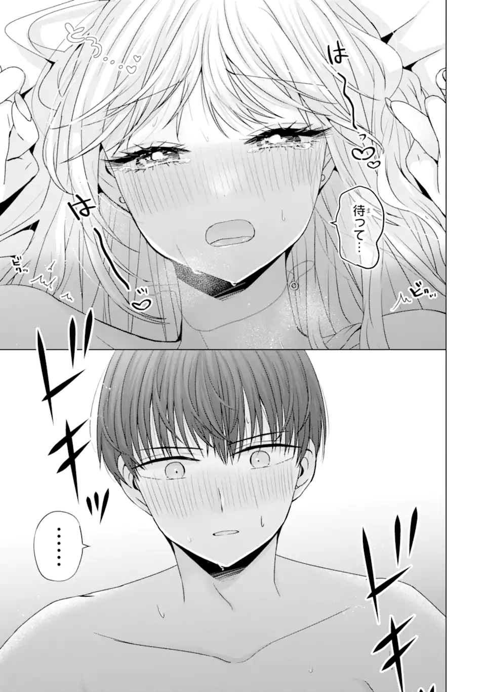 Nanjou-san wa Boku ni Dakaretai Chap 21.5 - Next Chap 22.5