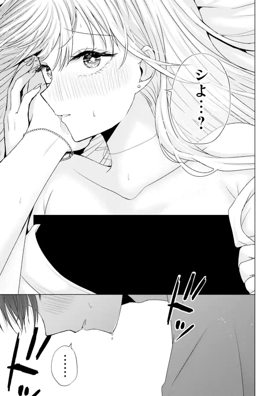 Nanjou-san wa Boku ni Dakaretai Chap 21.5 - Next Chap 22.5