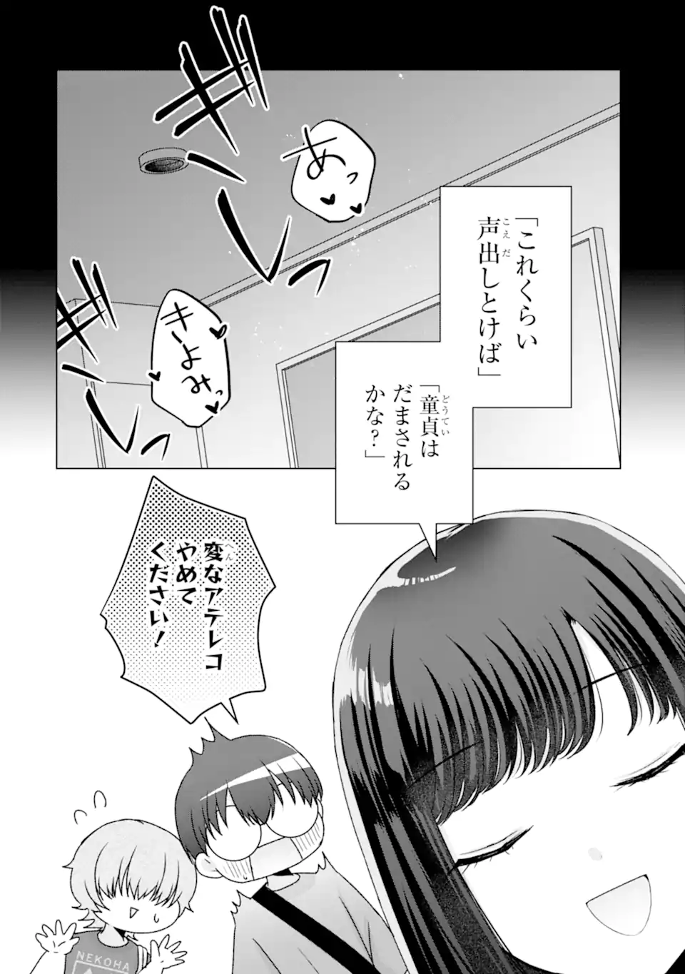 Nanjou-san wa Boku ni Dakaretai Chap 22.2 - Next Chap 23.2