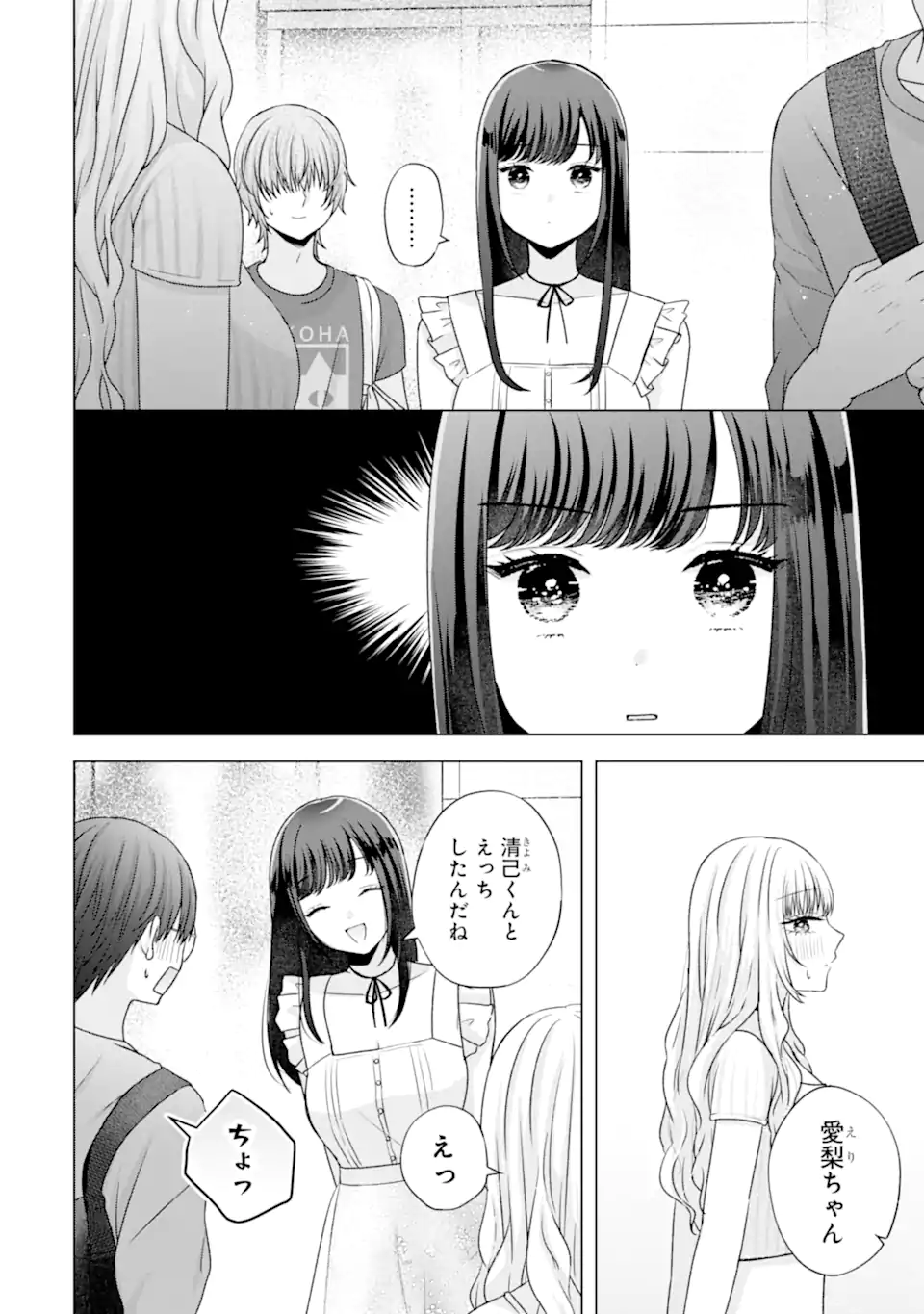 Nanjou-san wa Boku ni Dakaretai Chap 22.2 - Next Chap 23.2