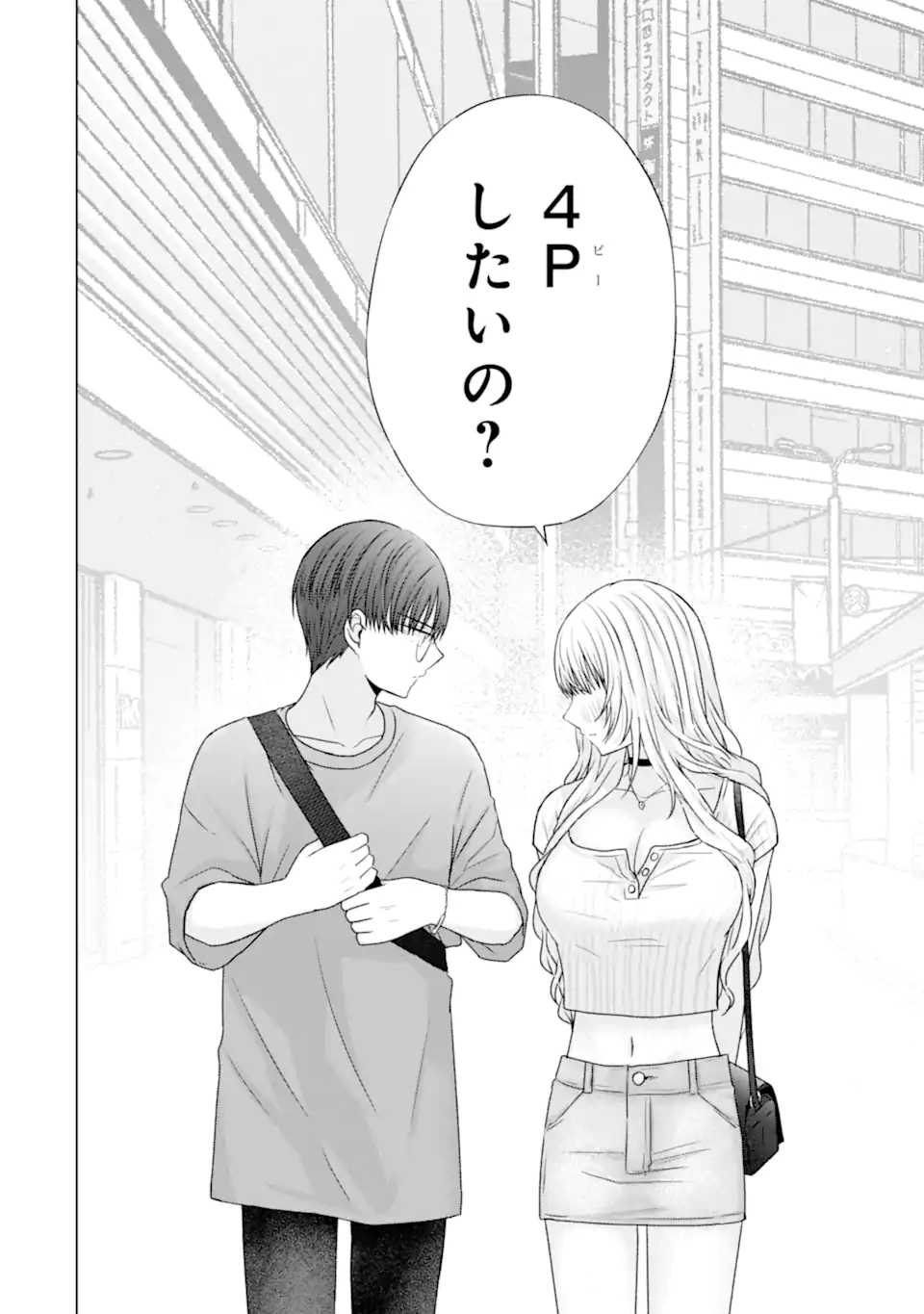 Nanjou-san wa Boku ni Dakaretai Chap 22.3 - Next Chap 23.3