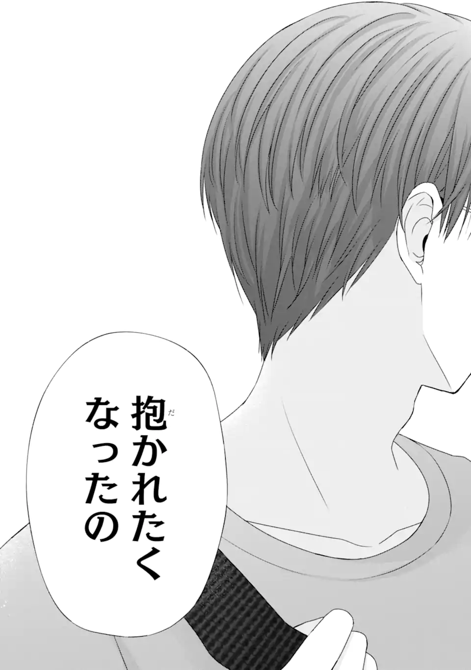 Nanjou-san wa Boku ni Dakaretai Chap 22.4 - Next Chap 23.4