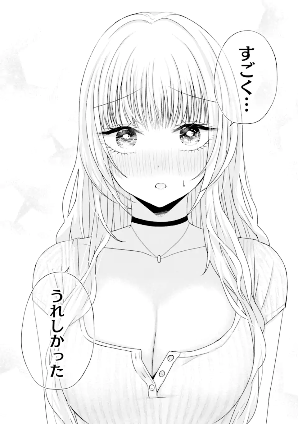 Nanjou-san wa Boku ni Dakaretai Chap 22.4 - Next Chap 23.4