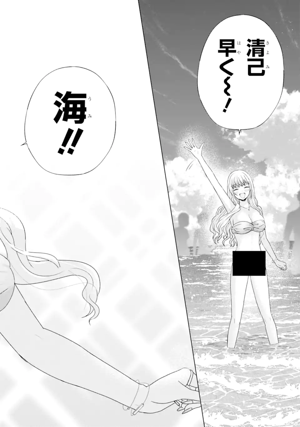 Nanjou-san wa Boku ni Dakaretai Chap 23.1 - Next Chap 24.1