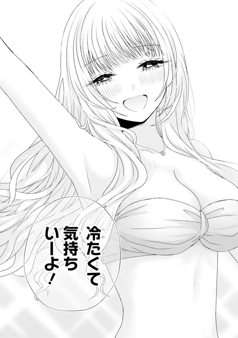 Nanjou-san wa Boku ni Dakaretai Chap 23.1 - Next Chap 24.1