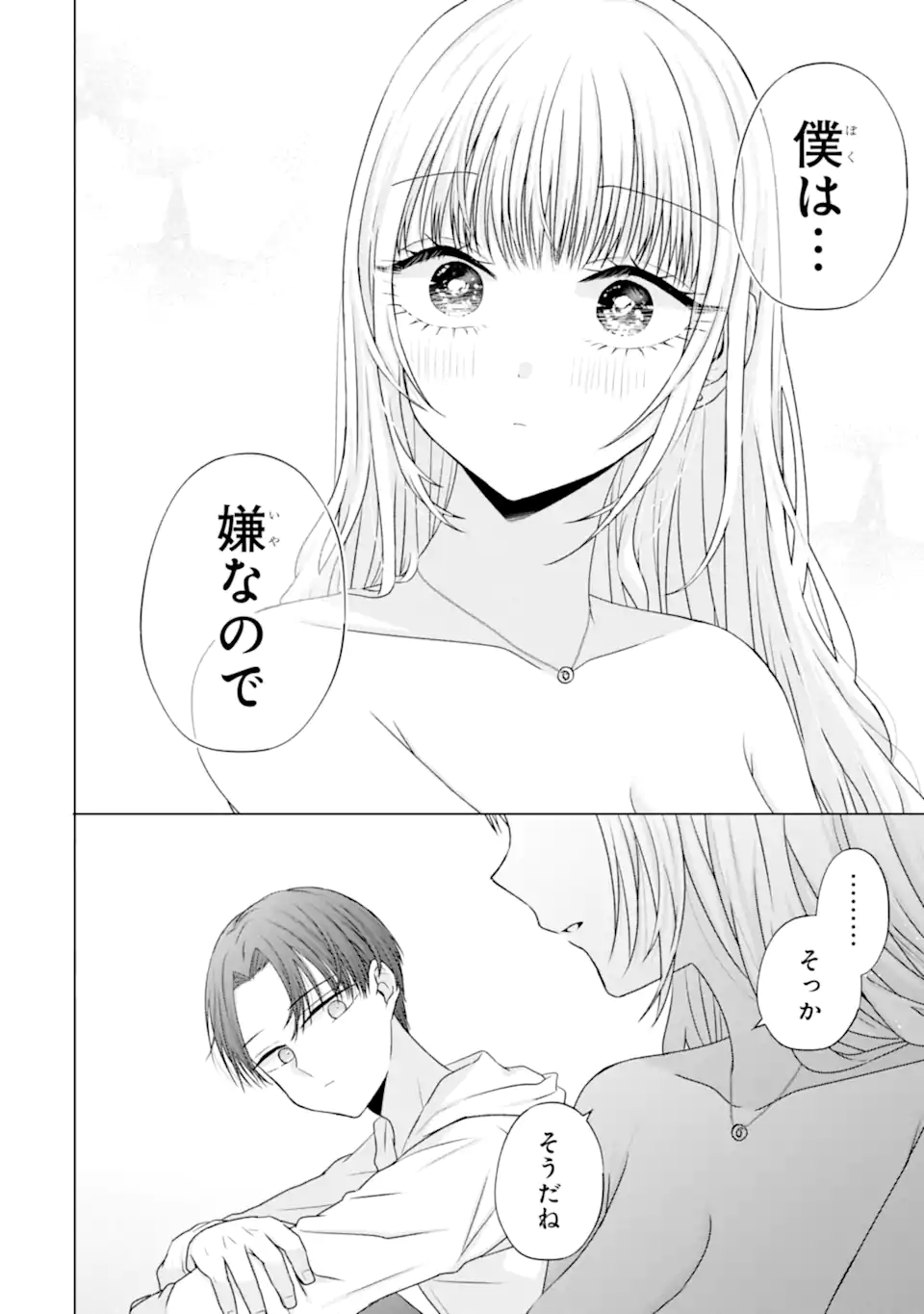 Nanjou-san wa Boku ni Dakaretai Chap 23.2 - Next Chap 24.2